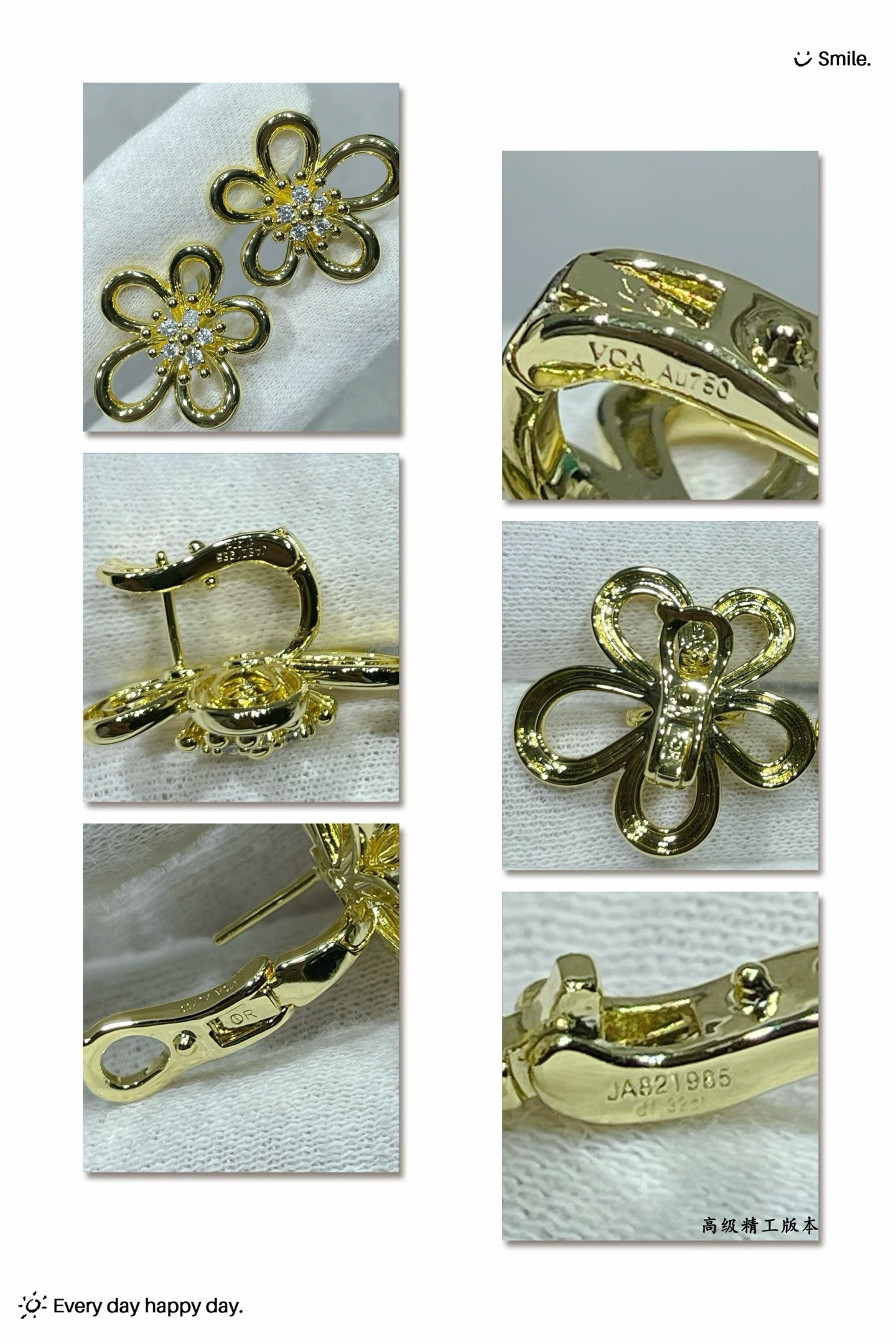 Van Cleef & Arpels Flowerlace Earrings